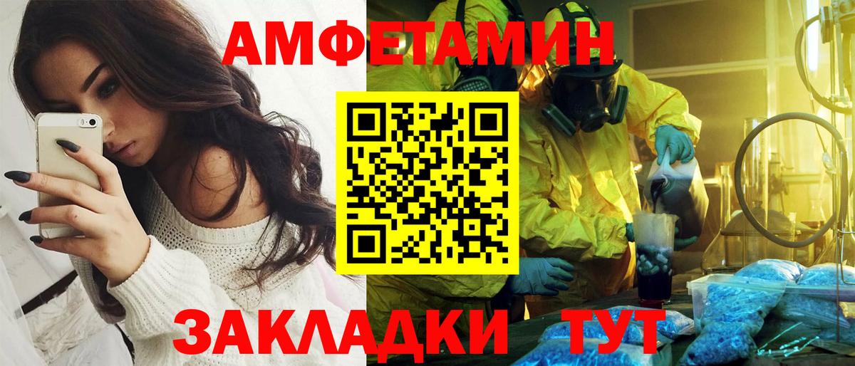 ОМГ ОМГ зеркало  Амфетамин Premium  Вход с VPN  Волхов 