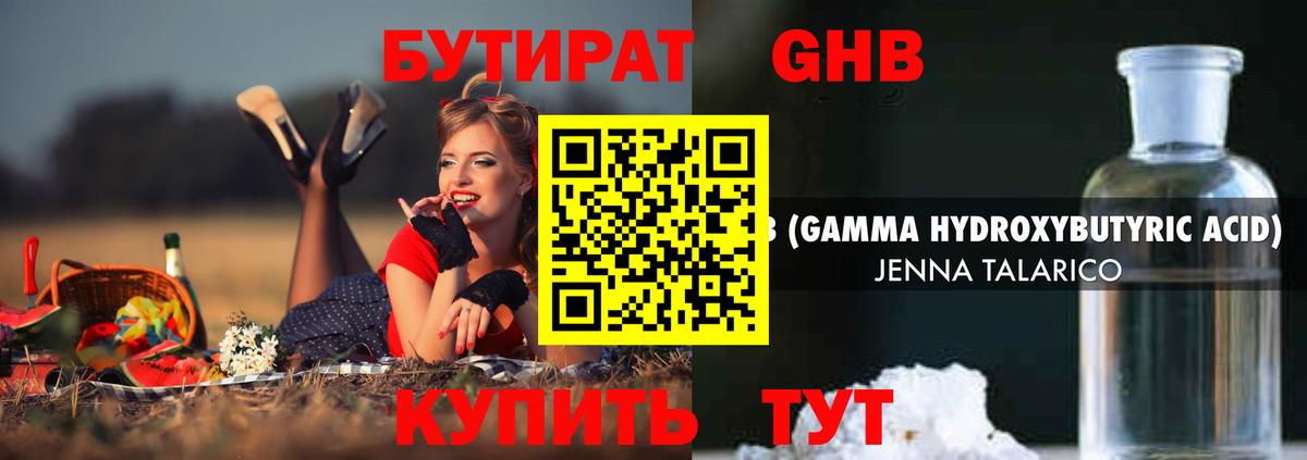 Волхов  Бутират буратино  Вход с VPN 