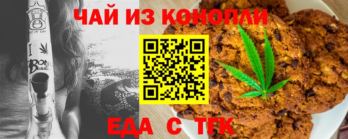 Волхов  Canna-Cookies конопля  Вход с VPN 