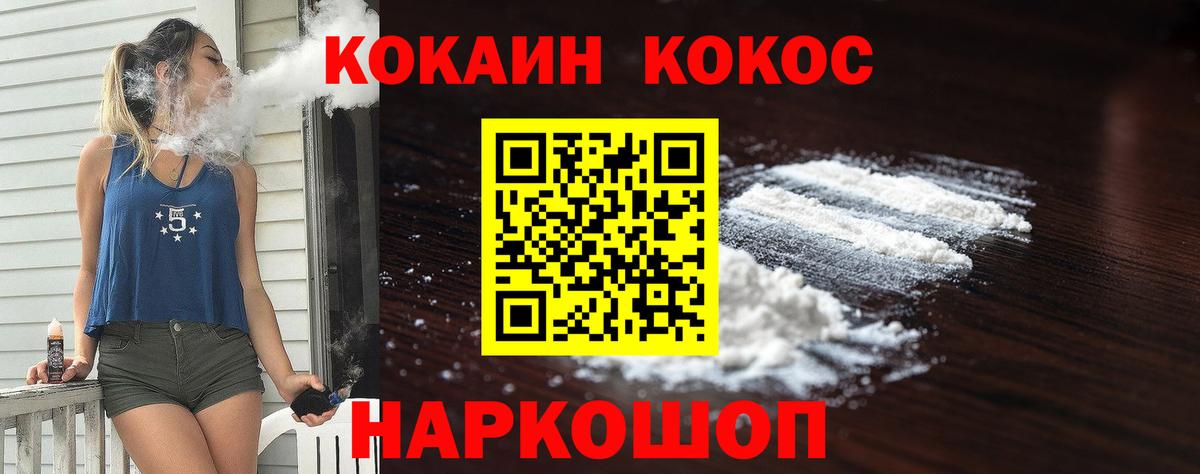 Cocaine 98% Волхов