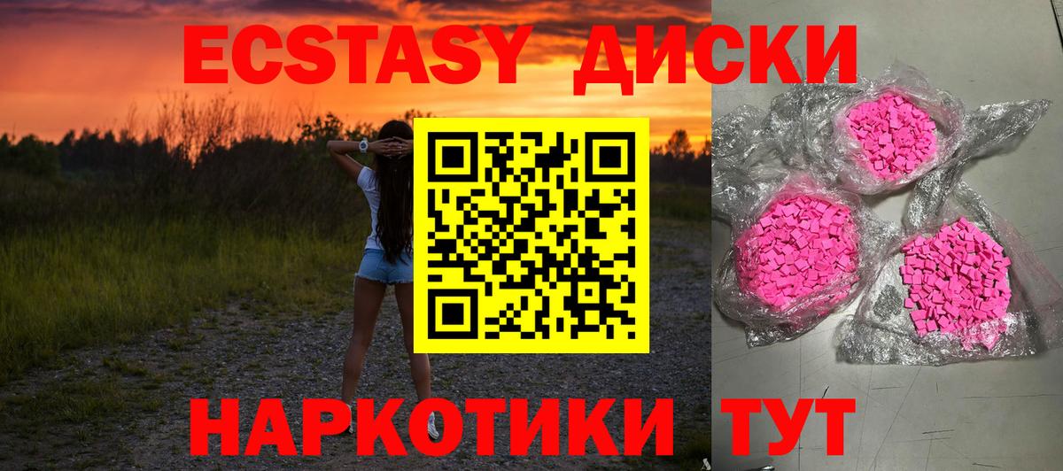 Ecstasy диски  ЭКСТАЗИ  Волхов  ЭКСТАЗИ XTC  Вход с VPN 
