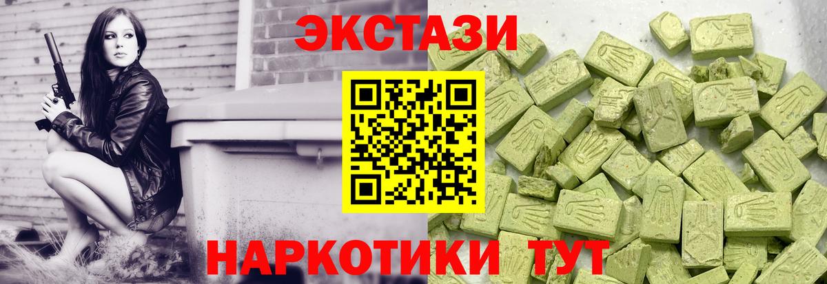 Ecstasy DUBAI Волхов