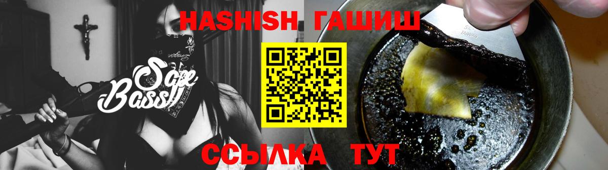 Гашиш 40% ТГК  Вход с VPN  Волхов 