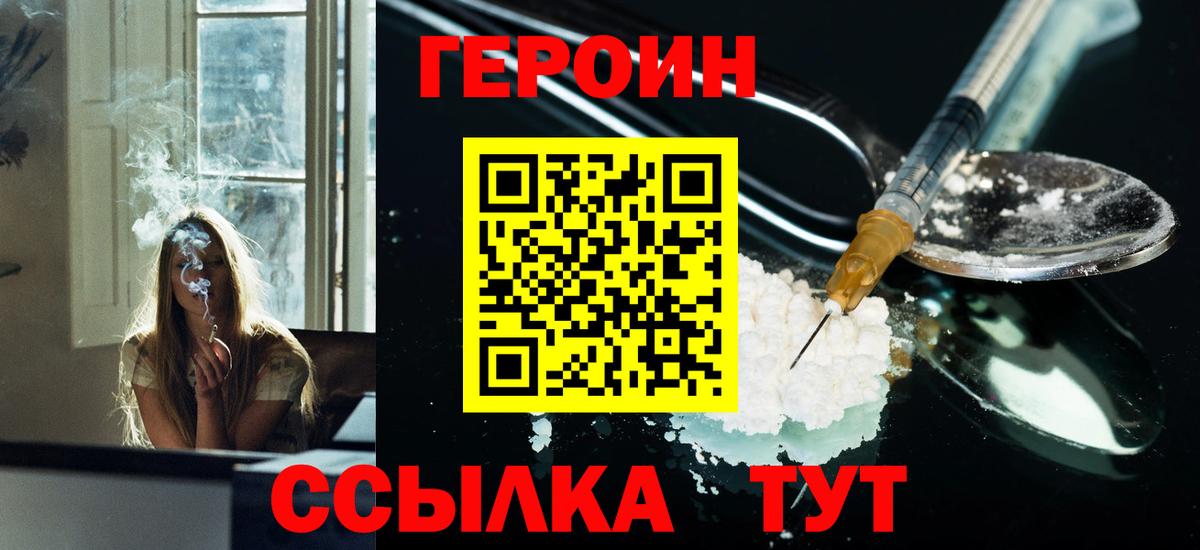 Героин гречка Волхов