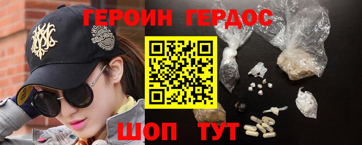 ГЕРОИН VHQ  ГЕРОИН  Волхов  Вход с VPN 