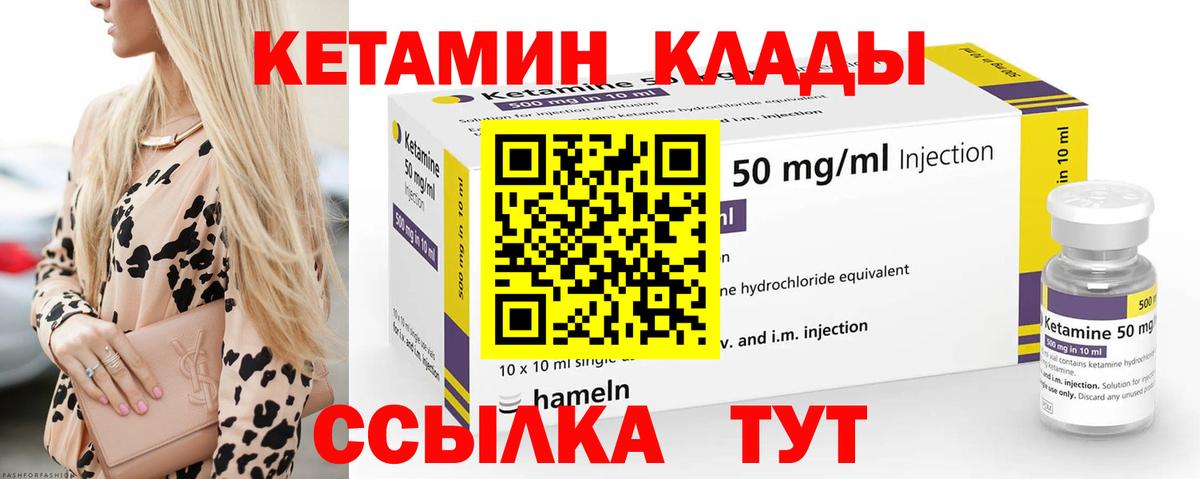 shop как зайти  Вход с VPN  Волхов  КЕТАМИН ketamine 