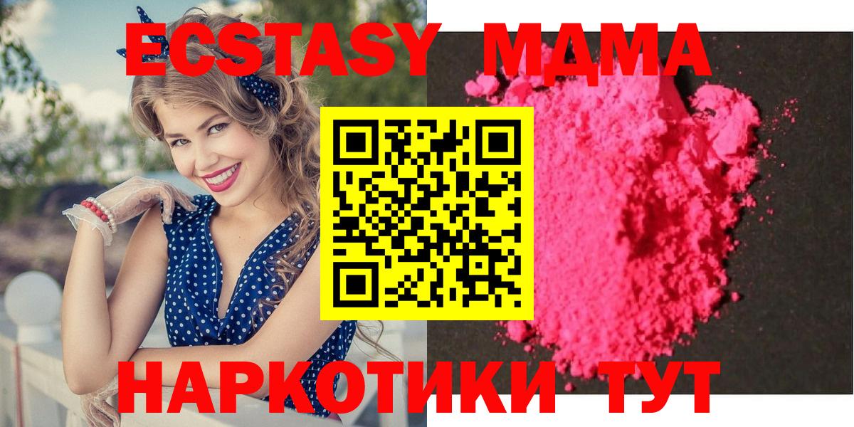 MDMA  Вход с VPN  Волхов  МДМА кристаллы 