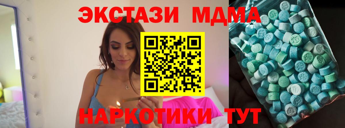 MDMA Molly Волхов