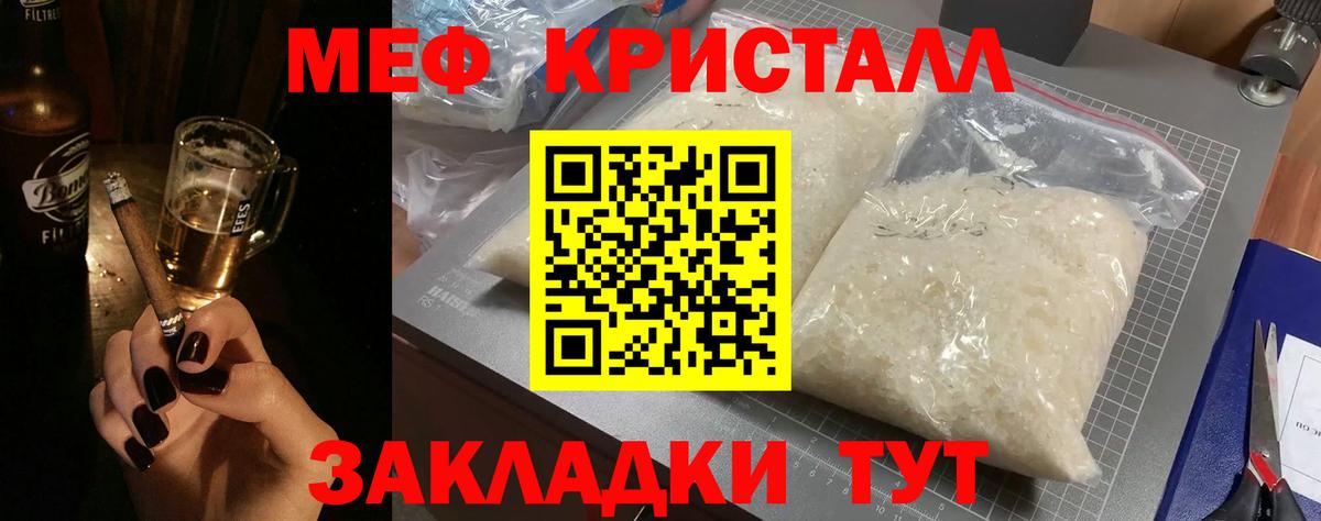 МЕФ VHQ  Вход с VPN  Мефедрон 4 MMC  Волхов 