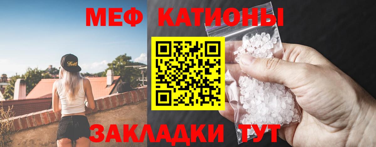 Меф  Волхов
