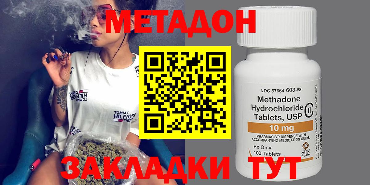 МЕТАДОН мёд  площадка состав  Волхов  Вход с VPN  Метадон белоснежный 
