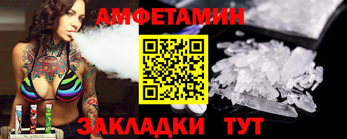 Волхов  Первитин кристалл  Вход с VPN 