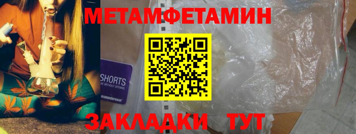 Метамфетамин пудра Волхов