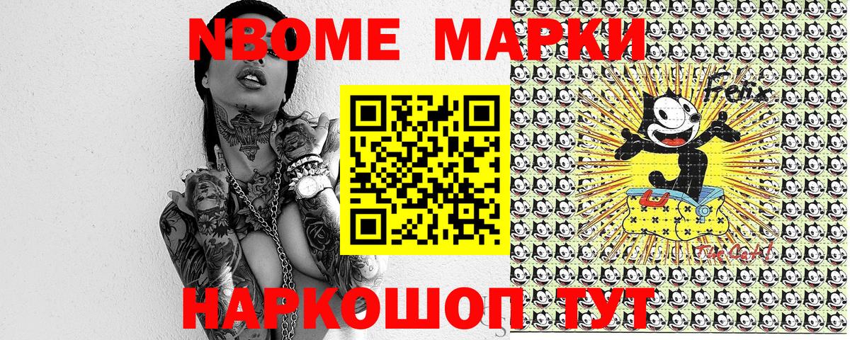 Марки 25I-NBOMe 1,5мг Волхов