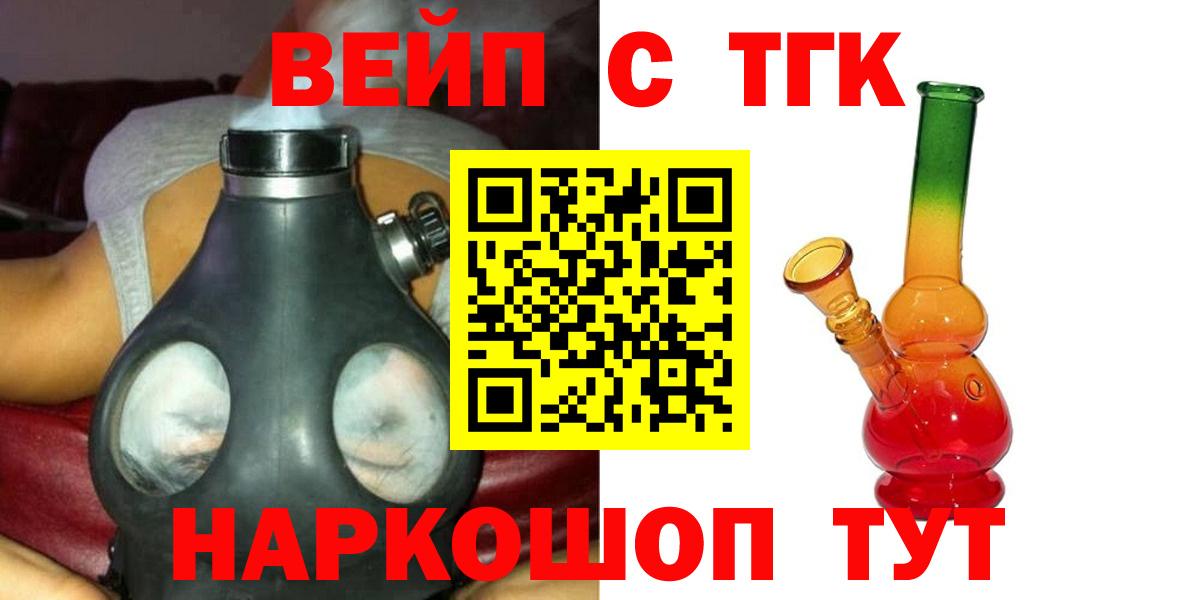 Дистиллят ТГК THC oil  Вход с VPN  OMG маркетплейс  Волхов 